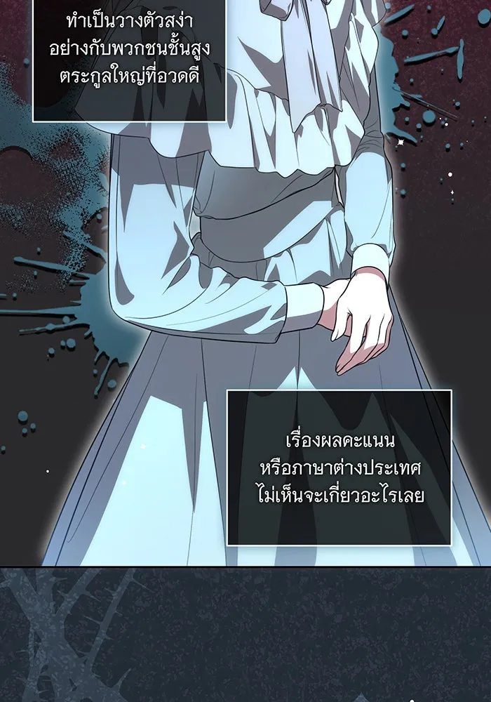 ทุกอย่างที่เสียไป ฉันขอทวงคืน ตอนที่ 14 รูปที่ 11
