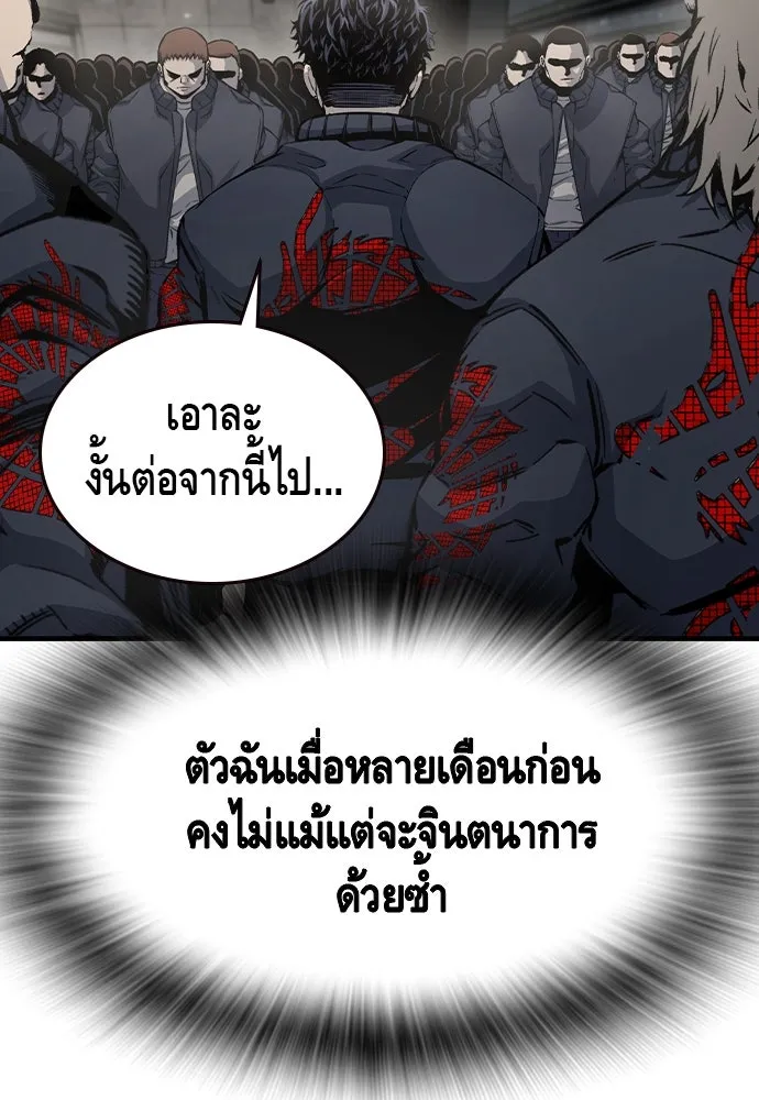 King Game ตอนที่ 102 ไปเรียกหัวหน้าออกมาซะ รูปที่ 7