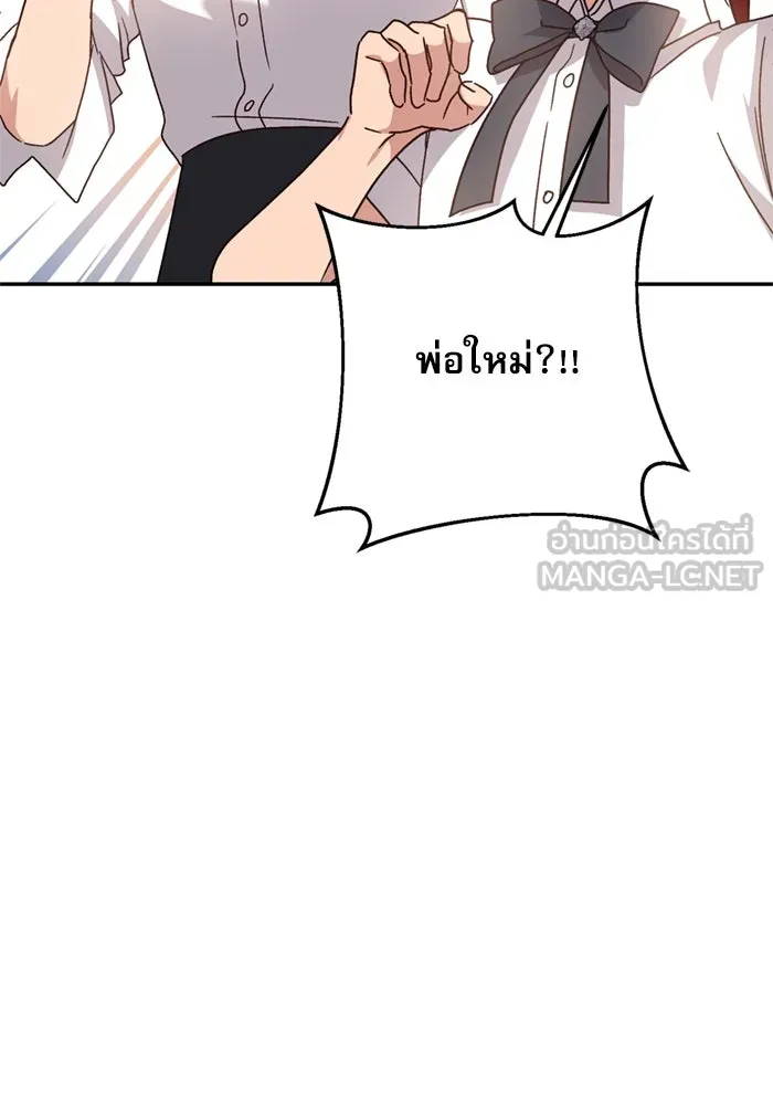 เกิดใหม่คราวนี้ ขอเป็นคนดีดูสักครั้ง ตอนที่ 73 รูปที่ 48