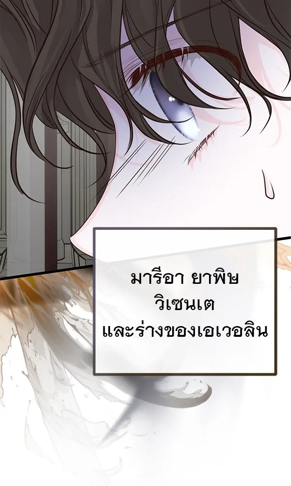 ชีวิตนี้เพื่อเธอ ตอนที่ 10 รูปที่ 91