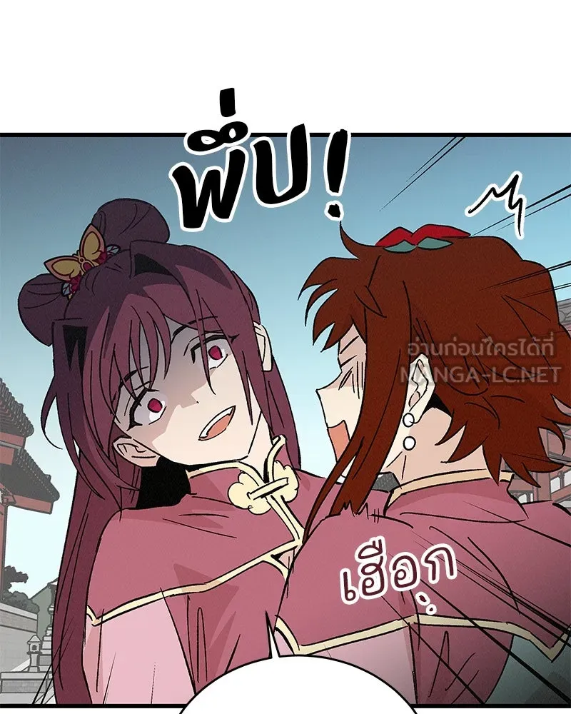 ข้าต้องไม่ใช่พระชายา ตอนที่ 62 รูปที่ 69