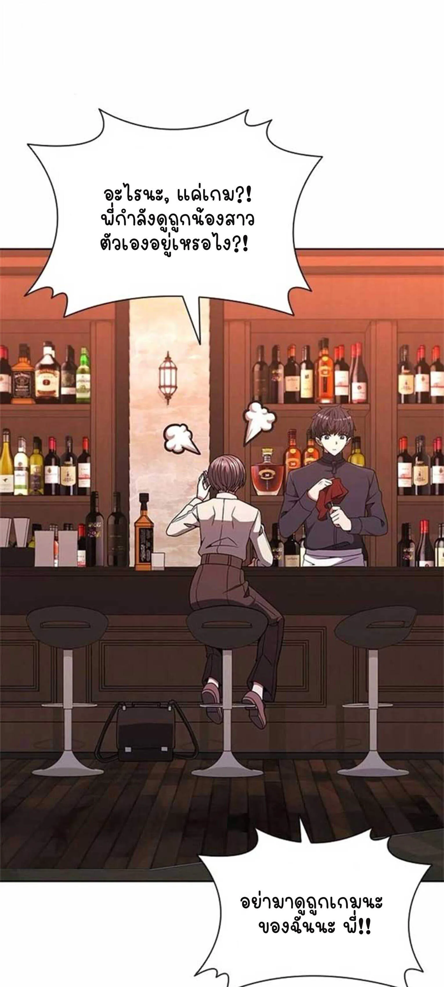 Part-Time Grim Reaper งานเสร_มของฉ_นค_อการเป_นม_จจ_ราช ตอนที่ ตอนที่ 21 รูปที่ 31