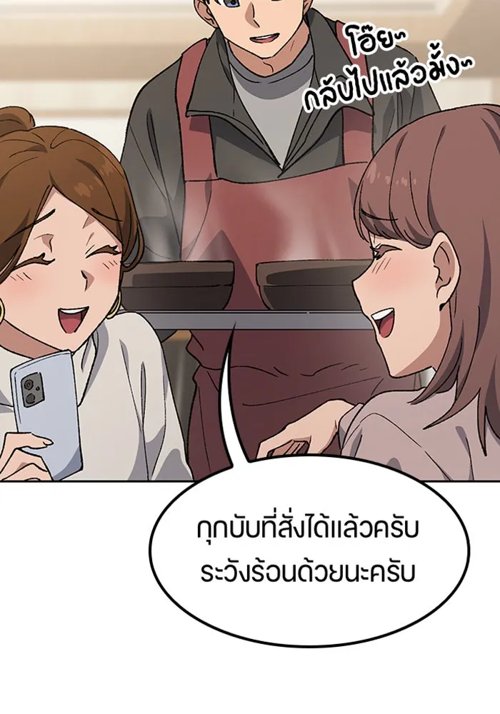 ตั้งแคมป์ฮีลใจในต่างโลก ตอนที่ 93 รูปที่ 103
