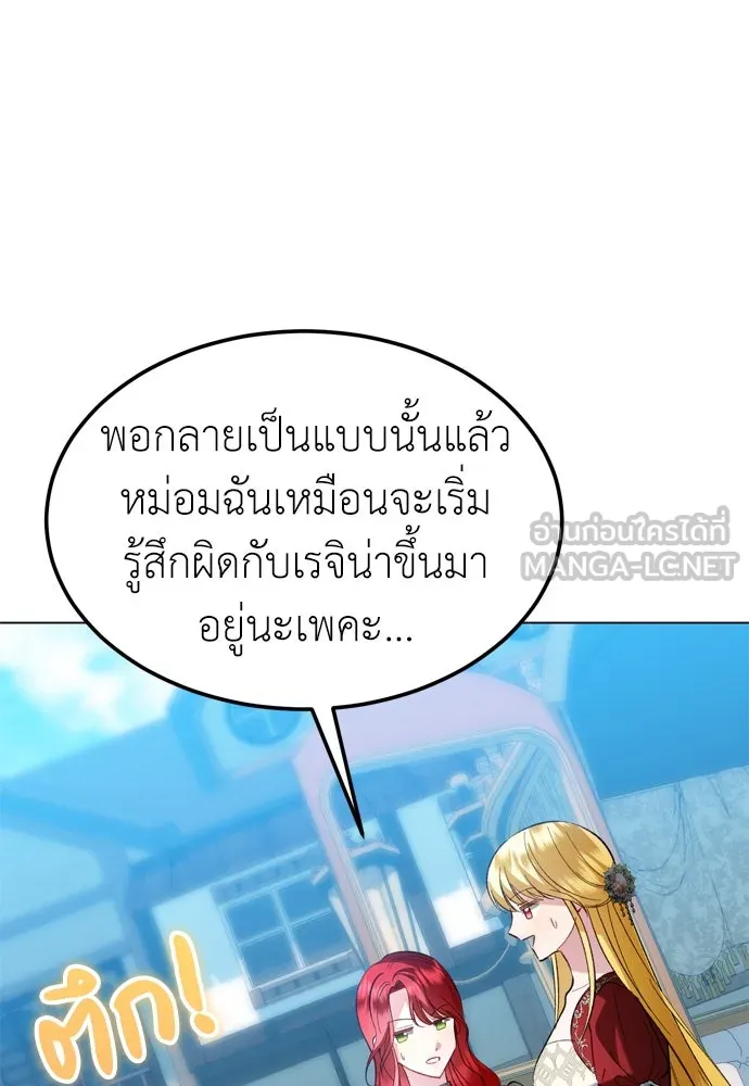 บุปผาลบคมดาบ ตอนที่ 28 รูปที่ 42