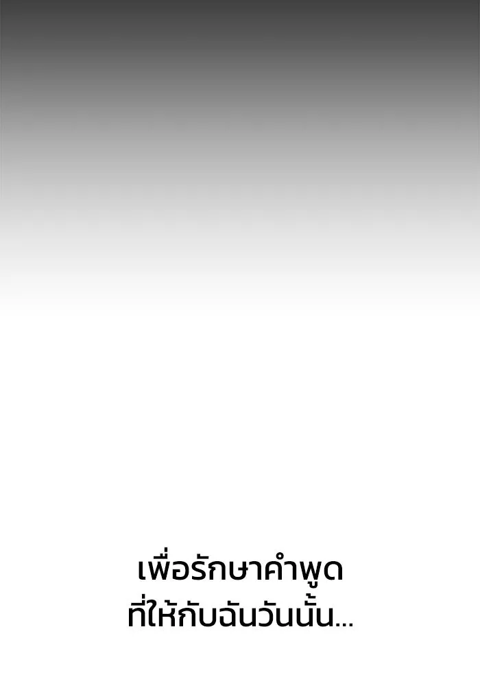 ชีวิตรักฉบับเดจาวู ตอนที่ 67 รูปที่ 25