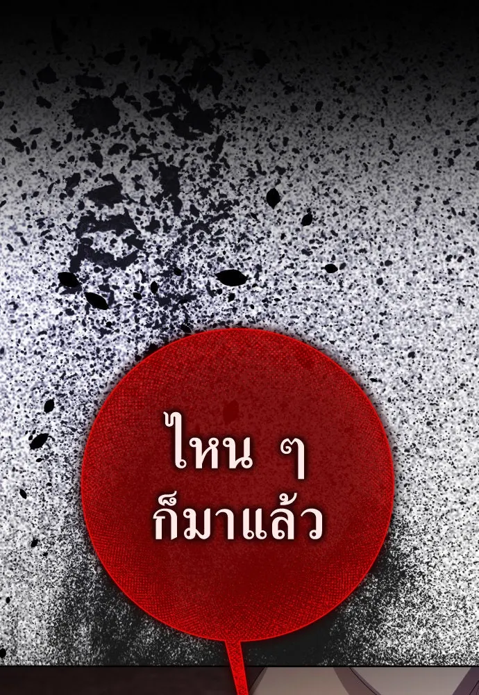 ชิงชีวิตพลิกลิขิตชะตา ตอนที่ 180. อิคารอส(1) รูปที่ 122