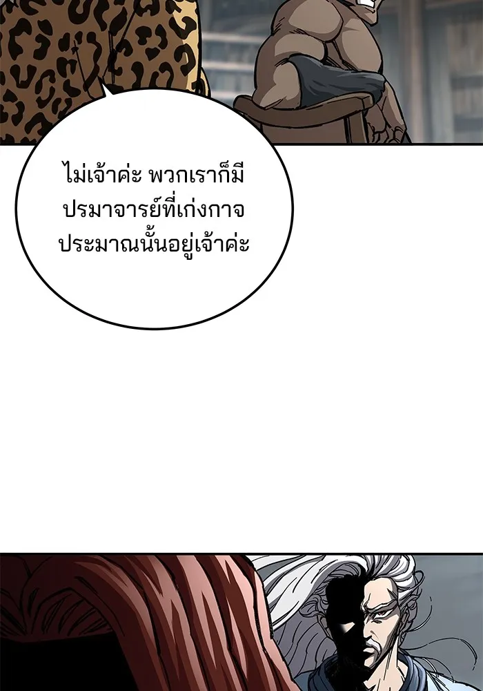 คุณปู่จอมยุทธกับหลานสาวสุดแกร่ง ตอนที่ 15 รูปที่ 80