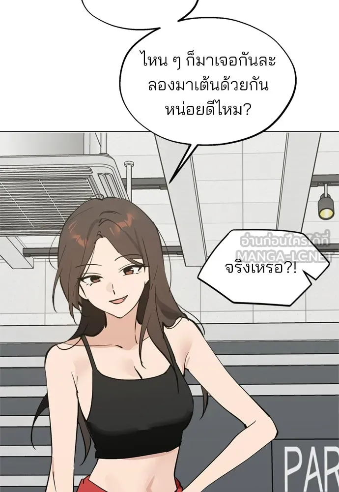 สวยเองนักเลงพอ ตอนที่ 48 รูปที่ 69