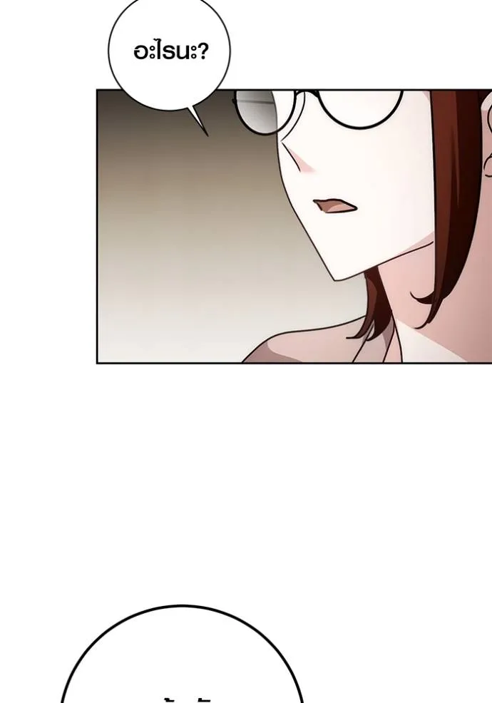 ออร่าดาราอัจฉริยะ ตอนที่ 29 รูปที่ 92