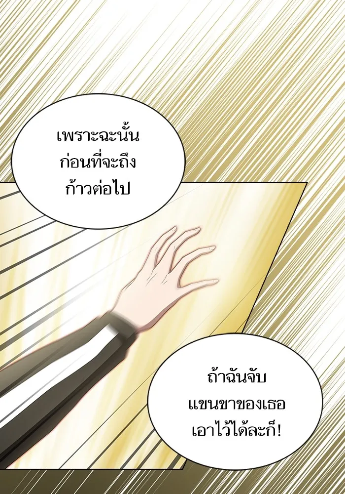 ผู้เล่นขั้นเทพแห่งหอคอยฝึกสอน ตอนที่ 149 รูปที่ 46