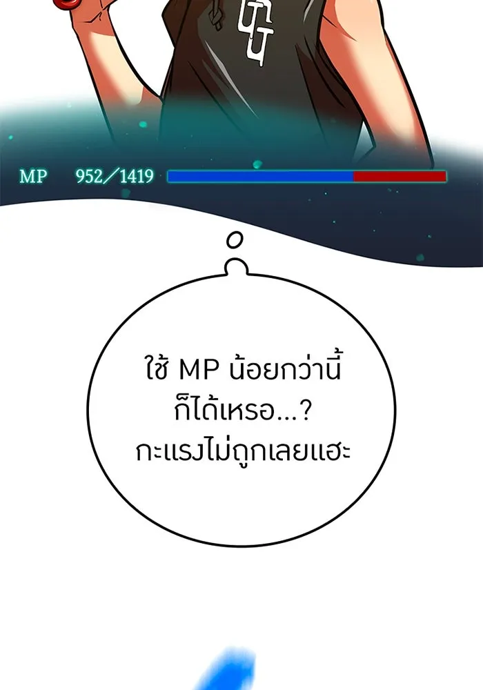 เพลเยอร์เลือดเทวะ ตอนที่ 14 vs วาฬสวรรค์ รูปที่ 133