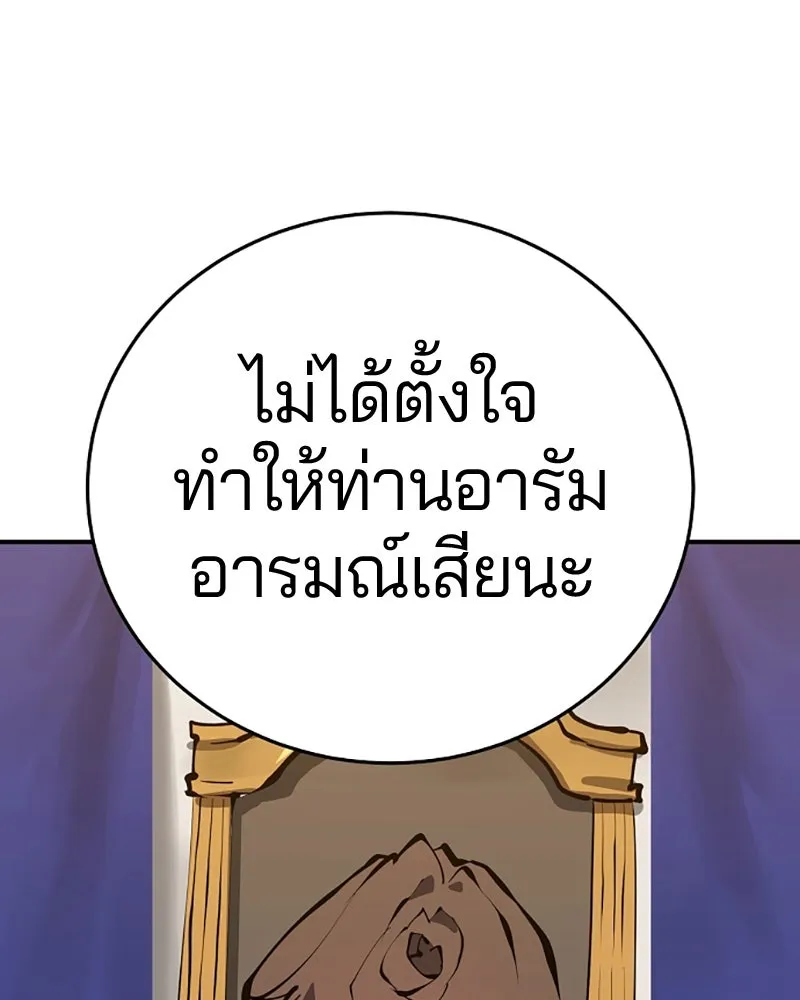 Player ตอนที่ 79 รูปที่ 88