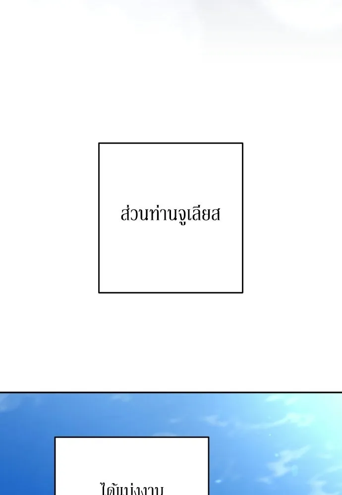 เลดี้มินต์ ตอนที่ 116 รูปที่ 88