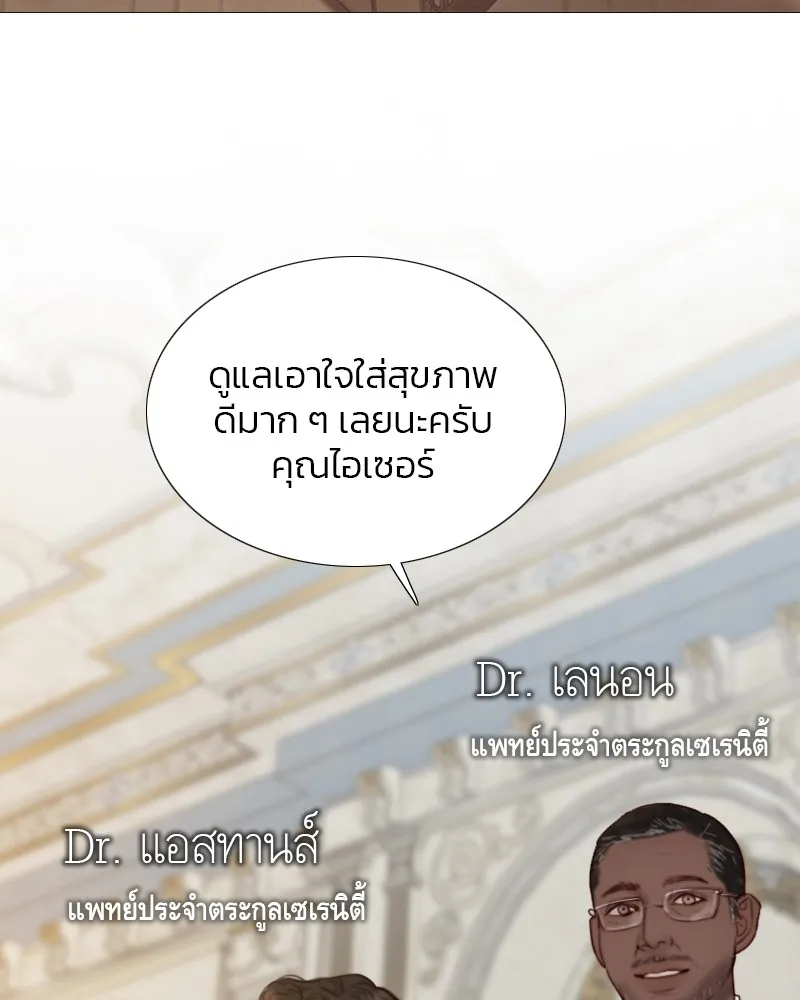 เซเรน่า ตอนที่ 5 รูปที่ 31