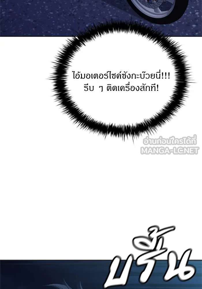 อัยการสายโหด ตอนที่ 22 รูปที่ 135