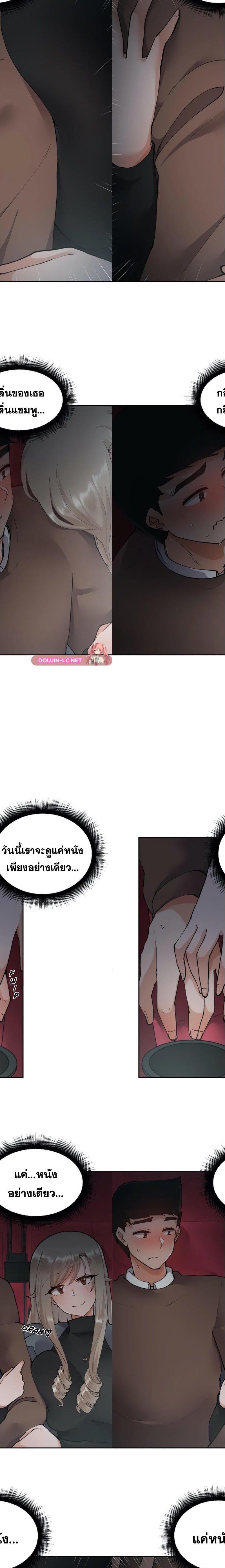 Nude Cam Girlfriend ตอนที่ 7 13