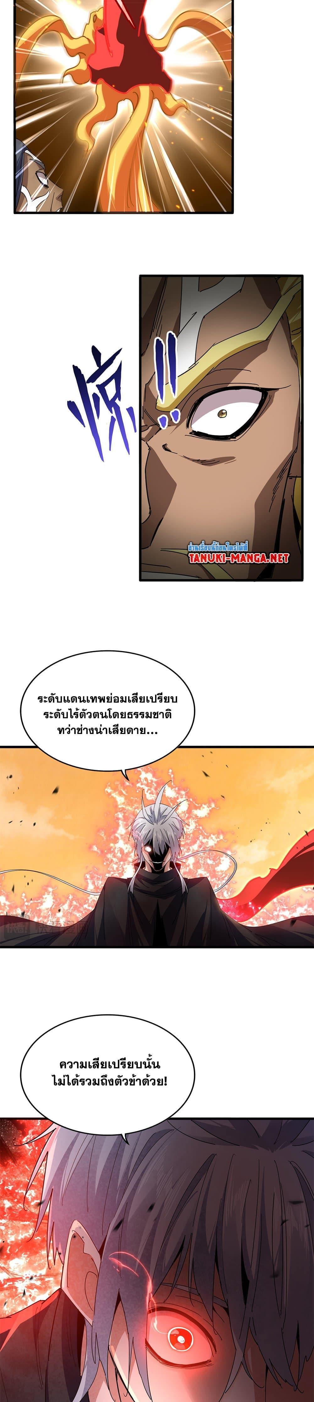 Manga-lc-com อ่านมังงะ อ่านการ์ตูน ออนไลน์ ฟรี Magic Emperor ตอนที่ 1 2 3 4 5 6 7 8 9 10 11 12 13 14 ฟรี ไม่มีโฆษณา Manga-lc - อ่าน มังงะ อ่าน การ์ตูน ออนไลน์ อ่านมังงะ ฟรี