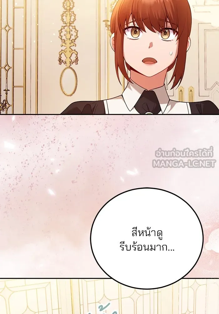 แผนหย่าสามีทรราช ตอนที่ 92 รูปที่ 21