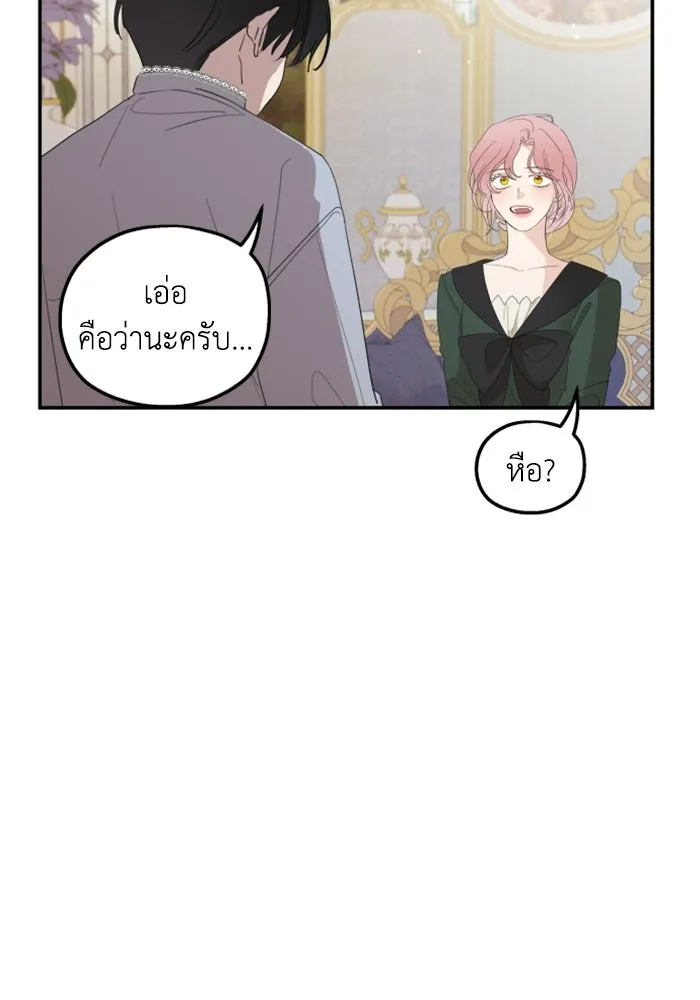 ครอบครัวสามีเห็นทีจะคลั่งรัก ตอนที่ 16 รูปที่ 70