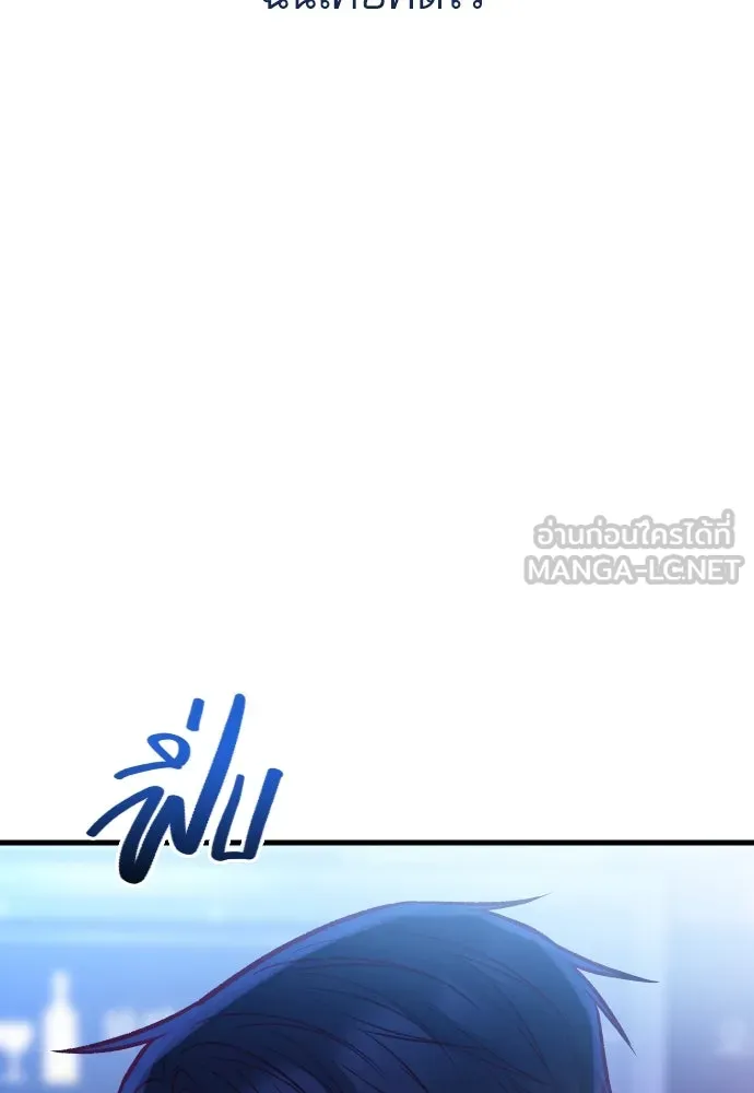 รักกันคนละครึ่งทาง ตอนที่ 37 รูปที่ 132