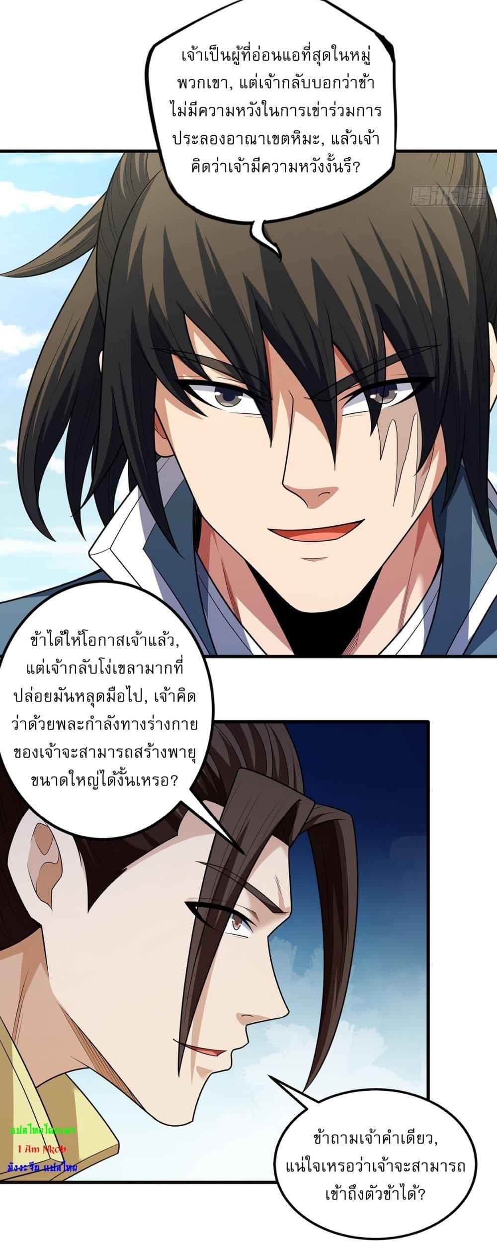 Manga-lc-com อ่านมังงะ อ่านการ์ตูน ออนไลน์ ฟรี God of Martial Arts ตอนที่ 1 2 3 4 5 6 7 8 9 10 11 12 13 14 ฟรี ไม่มีโฆษณา Manga-lc - อ่าน มังงะ อ่าน การ์ตูน ออนไลน์ อ่านมังงะ ฟรี