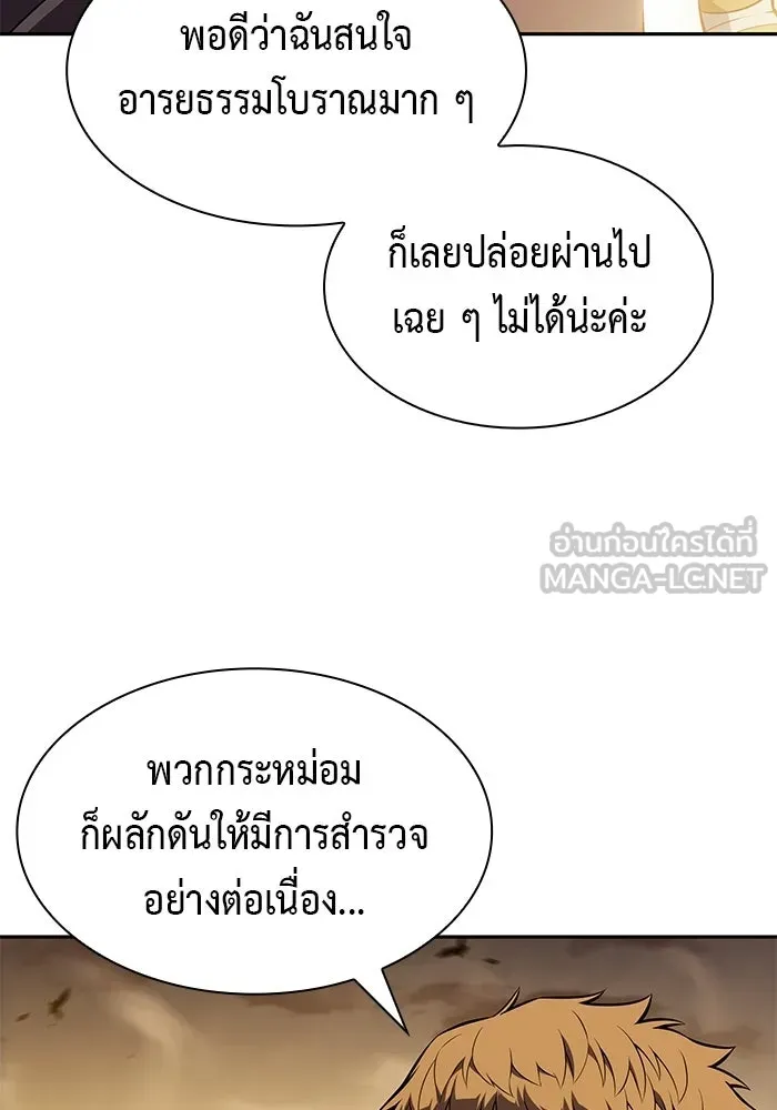 ลูกชายคนเล็กของดยุกคือมือสังหาร ตอนที่ 128 รูปที่ 78