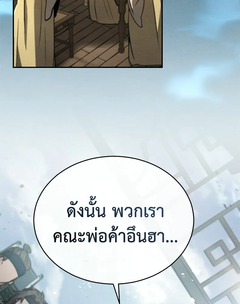 กำปั้นราชันคืนชีพ ตอนที่ 5 รูปที่ 182