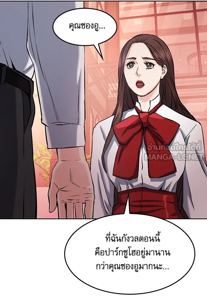 ดรูอิดแห่งสถานีโซล ตอนที่ 71 รูปที่ 33