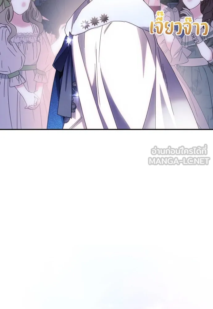 ฉันจะจีบท่านดยุกแดนเหนือ ตอนที่ 50 รูปที่ 75