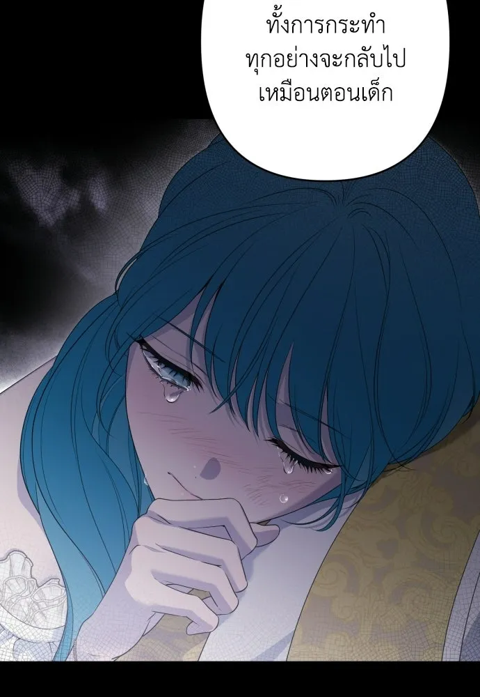 เลดี้มินต์ ตอนที่ 110 รูปที่ 64