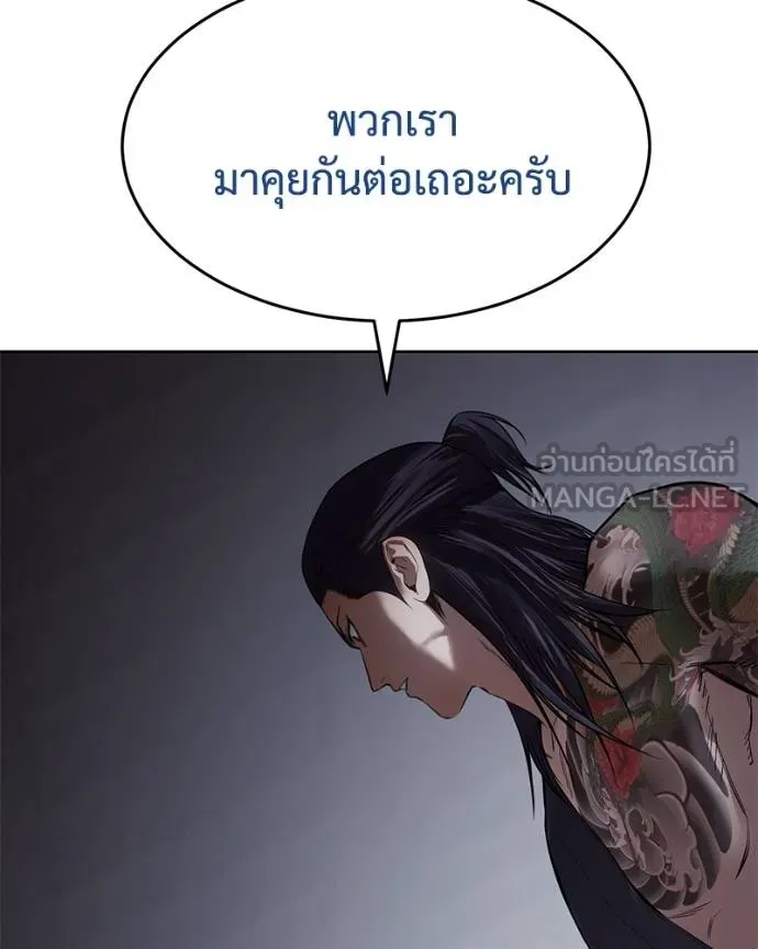 Baek XX ตอนที่ 108 รูปที่ 167