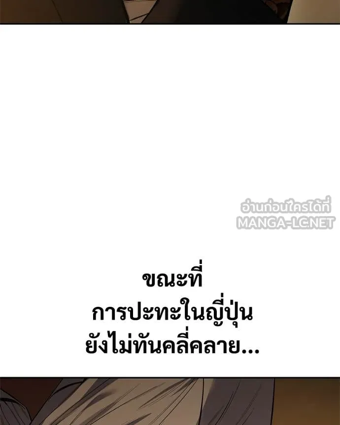 Baek XX ตอนที่ 153 รูปที่ 196