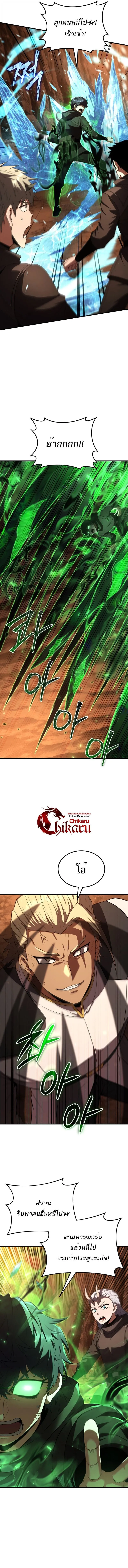 The Fox-Eyed Villain of the Demon Academy เปล_ยนชะตาวายร_ายแห_งสถาบ_นป_ศาจ ตอนที่ ตอนที่ 47 รูปที่ 7