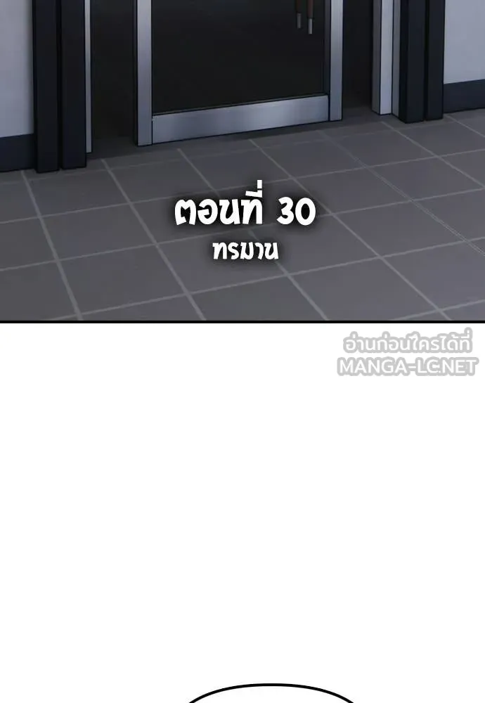 ผู้กล้าฝ่า ตอนที่ 30 รูปที่ 51