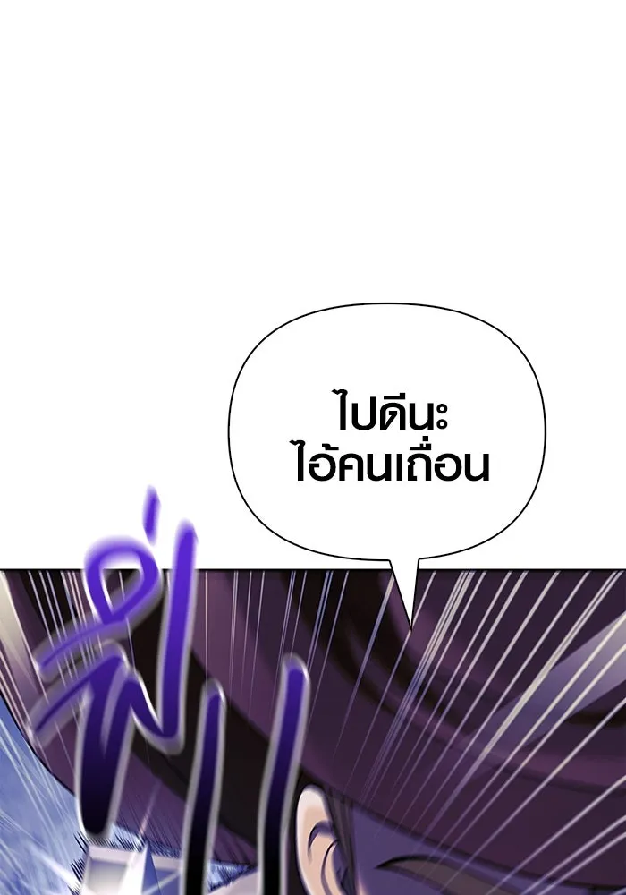 เอาชีวิตรอดในเกมฉบับคนเถื่อน ตอนที่ 21 รูปที่ 103