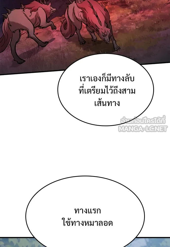 อัศวินวันเดียว ตอนที่ 47 รูปที่ 72