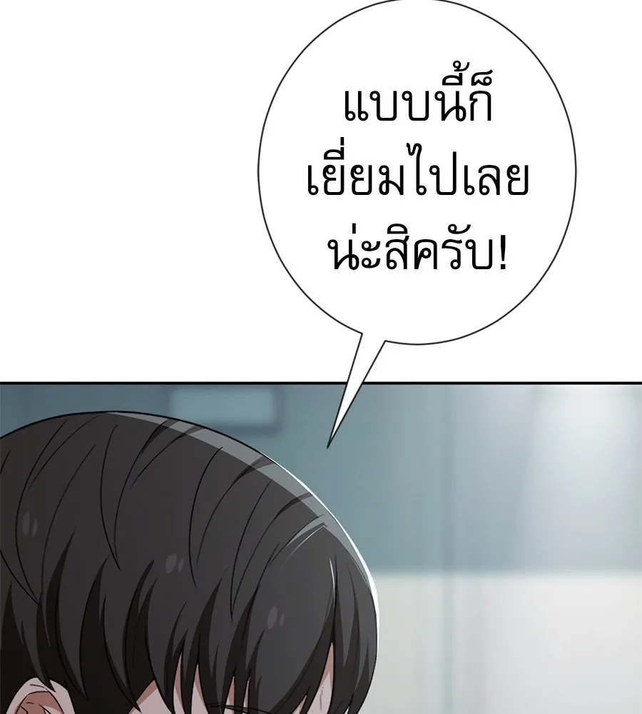 คอลเซ็นเตอร์เปลี่ยนชีวิต ตอนที่ 41 พ่อกับลูกชาย รูปที่ 197