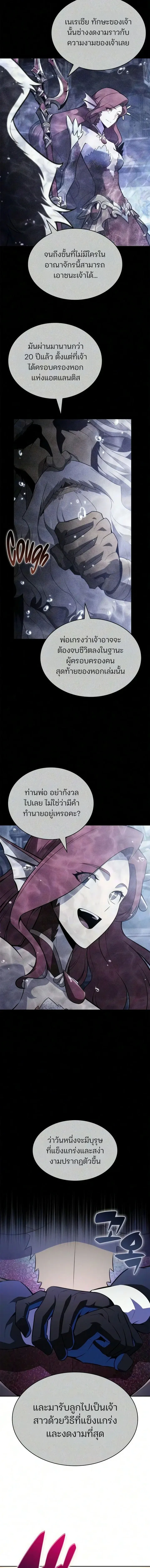 Solo Max-Level Newbie ผ_เล_นหน_าใหม_เลเวลแมกซ_ ตอนที่ ตอนที่ 264 รูปที่ 17