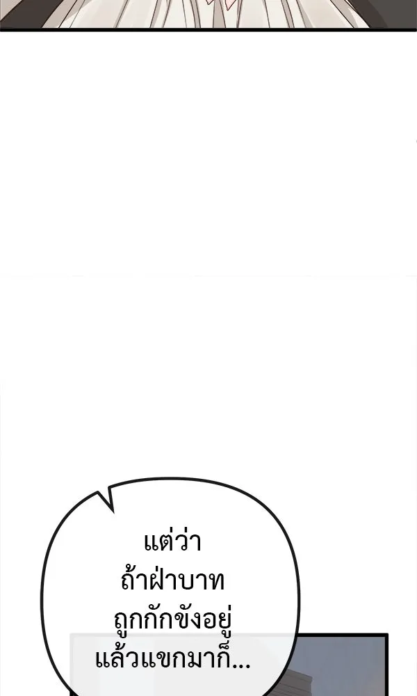 ชีวิตนี้เพื่อเธอ ตอนที่ 8 รูปที่ 26