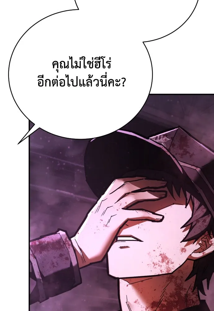 เพชฌฆาตลงทัณฑ์ ตอนที่ 17 รูปที่ 61