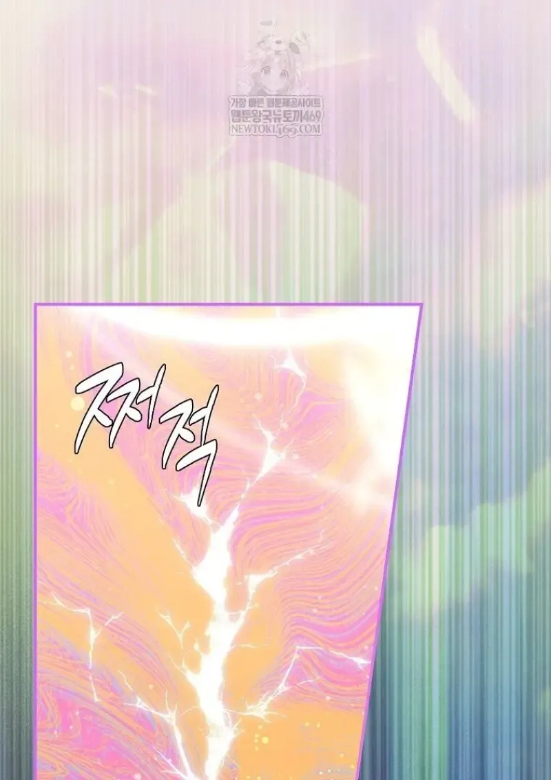 Magic Academy_s Genius Blinker ฉ_นกลายเป_นอ_จฉร_ยะการบล_งค_ในสถาบ_นเวทมนตร_ ตอนที่ ตอนที่ 86 รูปที่ 33