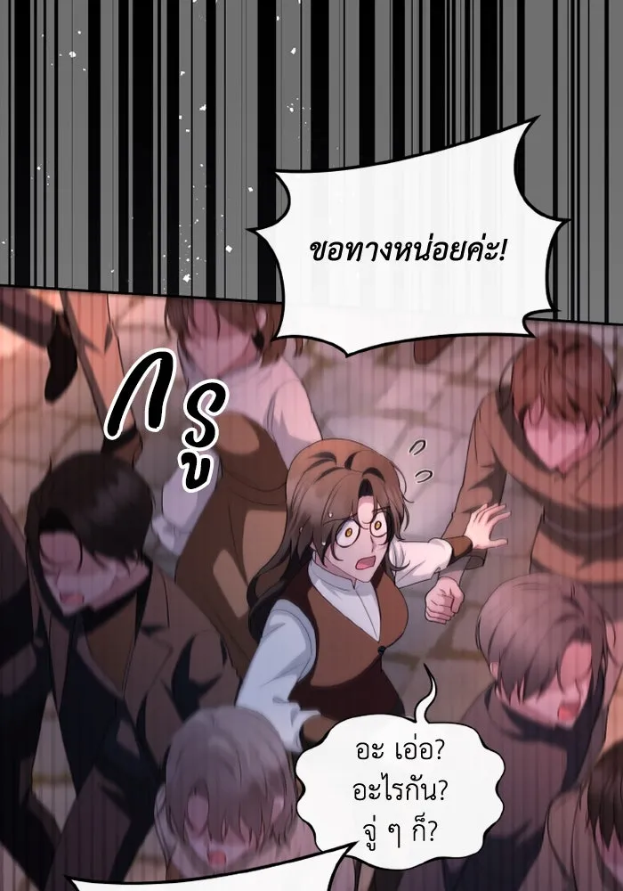 อยู่ดี ๆ ก็มีนางเอกนิยายเป็นเพื่อนบ้าน ตอนที่ 70 รูปที่ 32