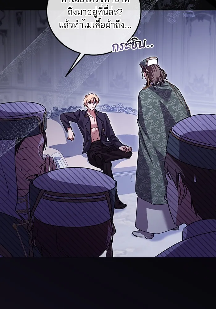 ทางหลุดพ้นของนักบุญลวง ตอนที่ 52 รูปที่ 76