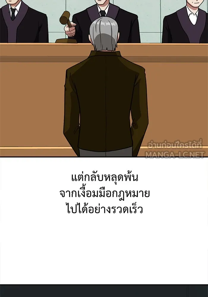 ช่วยเปลี่ยนฉันที ตอนที่ 50. แบซอนจู 16 รูปที่ 150