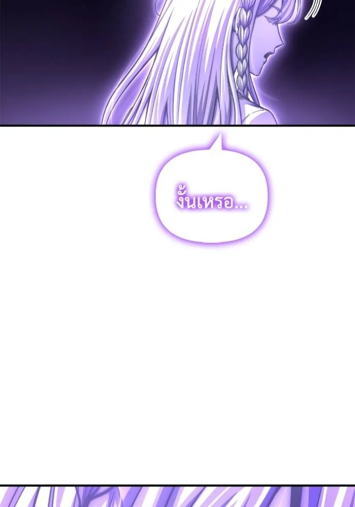 เกมของยอดมนุษย์ ตอนที่ 121 รูปที่ 23