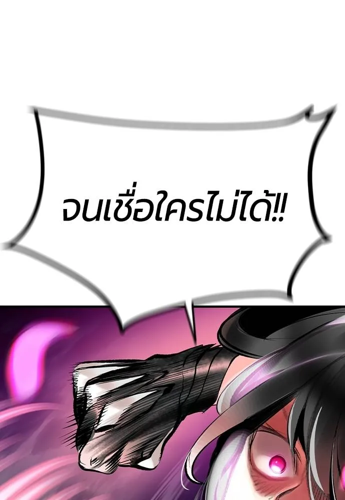 Jungle Juice ตอนที่ 126 รูปที่ 121