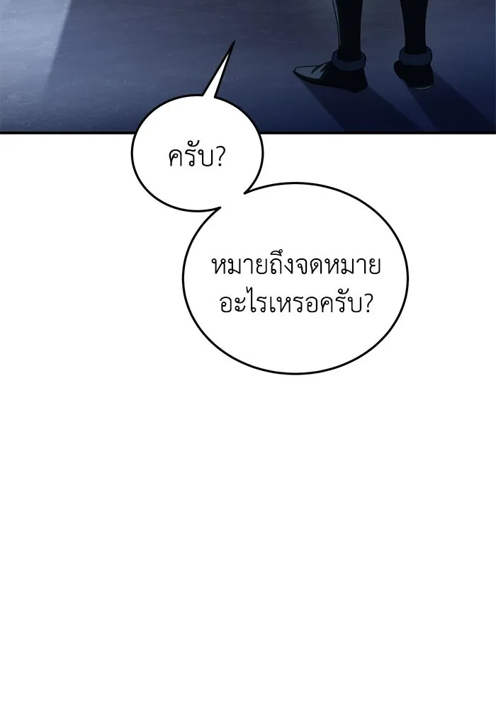 ยอดนักดาบผู้โอบอุ้มดารา ตอนที่ 34 รูปที่ 119