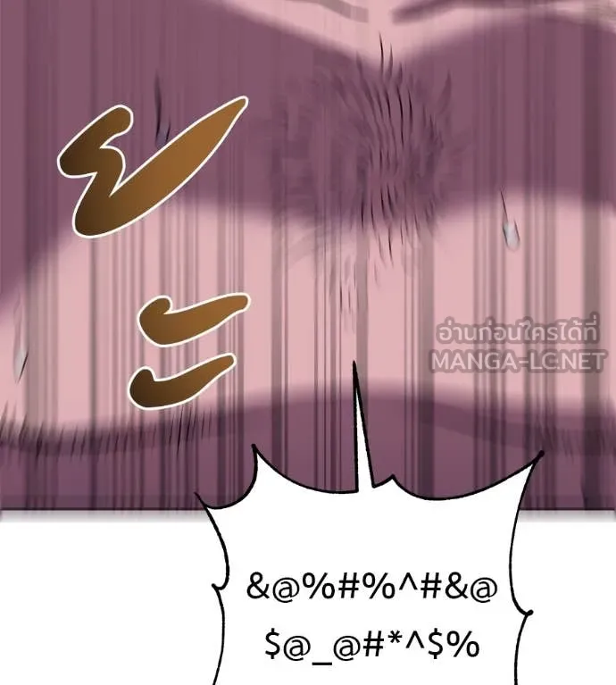เรียกฉันว่าพระเจ้า ตอนที่ 58 รูปที่ 103