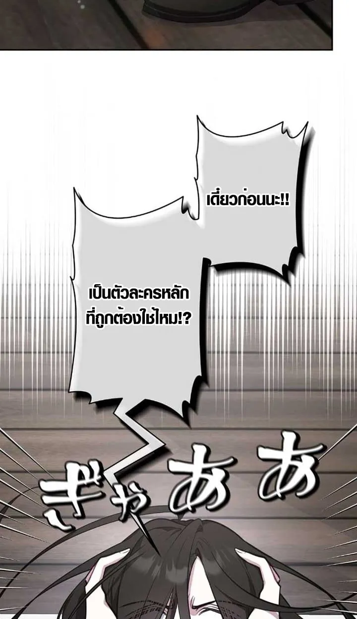 The Mighty Teacher Is a Roleplayer จากอาจารย_ปลอมๆกลายเป_นผ_แข_งแกร_งท_ส_ดซะง_น ตอนที่ ตอนที่ 9 รูปที่ 65