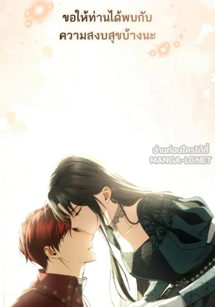 ชาตินี้น้องขอ ตอนที่ 184 รูปที่ 107